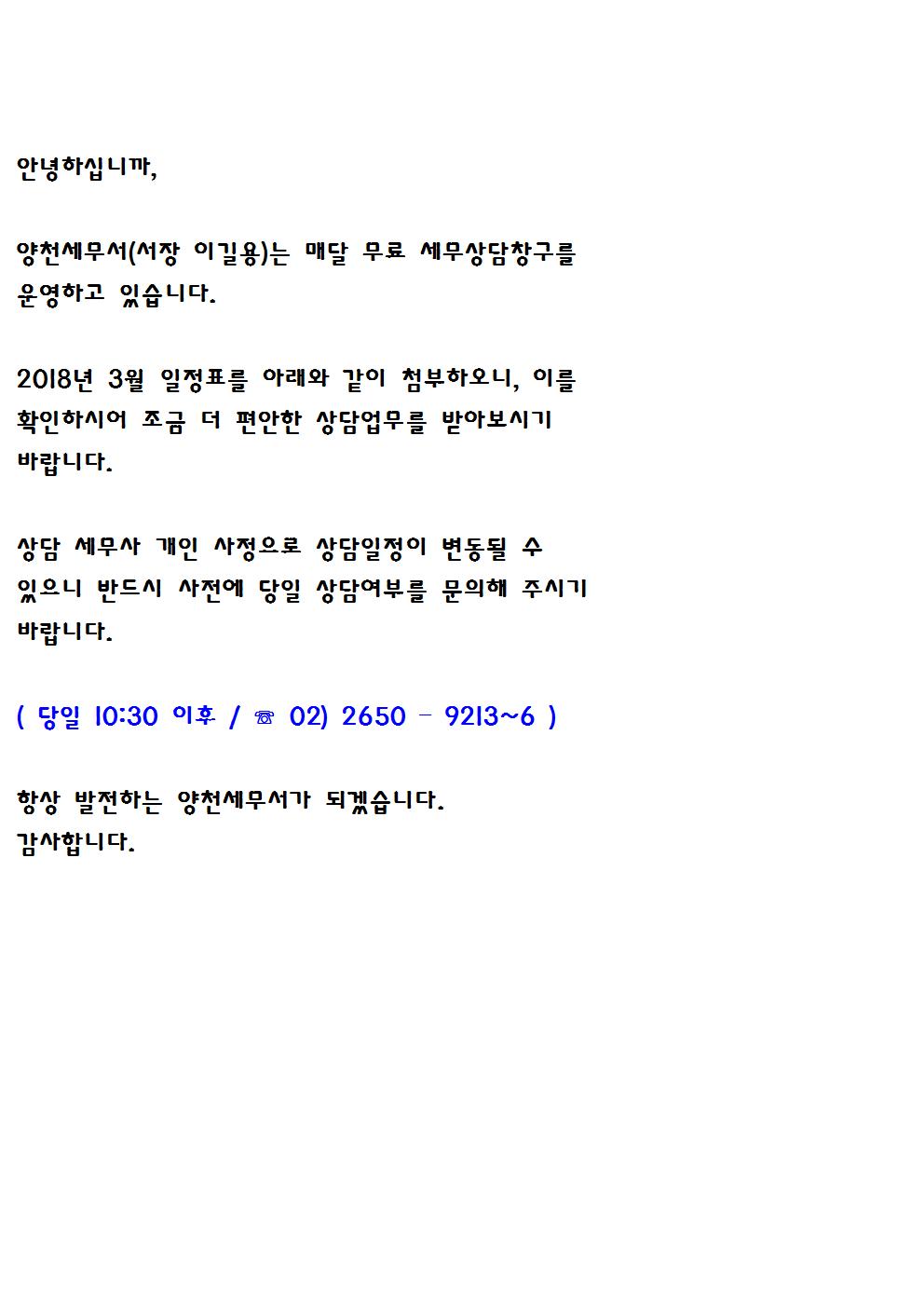 무료세무상담 일정001001